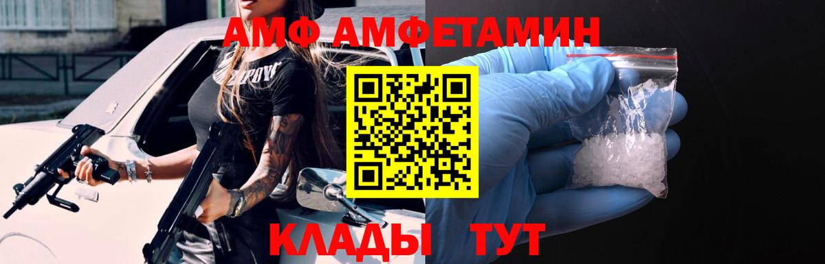 АМФ Розовый Карпинск