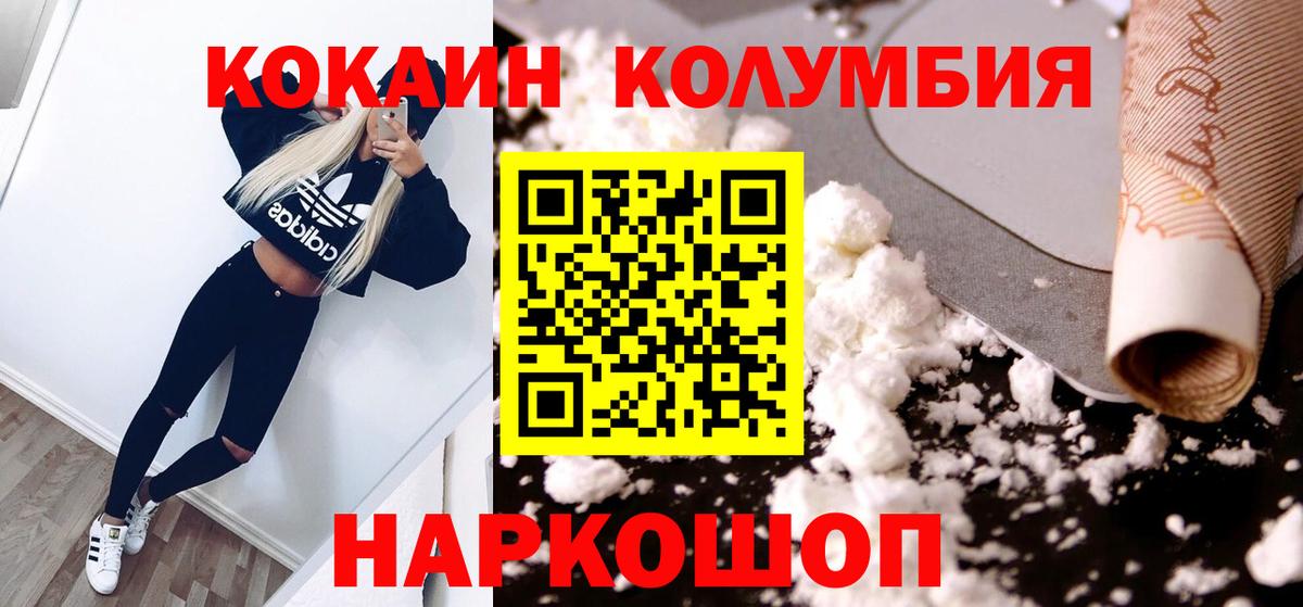 Карпинск  Cocaine Columbia  Cocaine  КОКАИН Боливия  Вход с VPN 