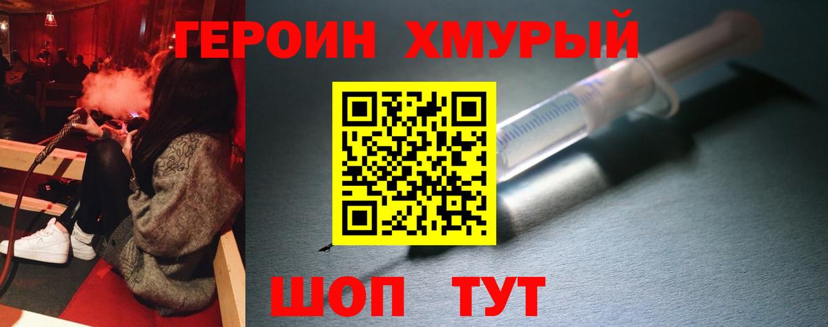 Героин VHQ Карпинск