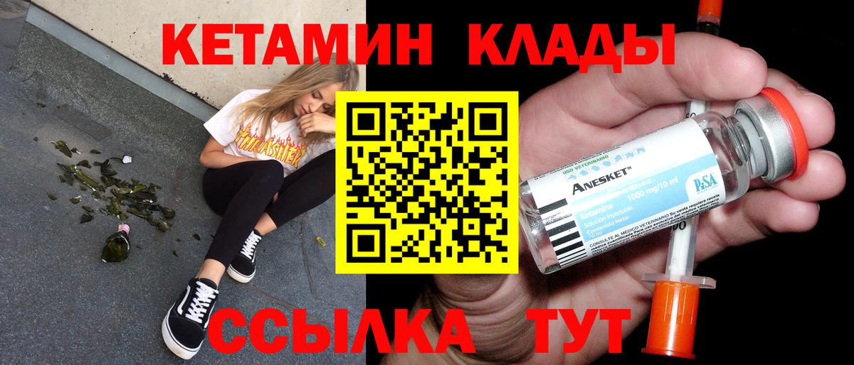 Кетамин VHQ Карпинск