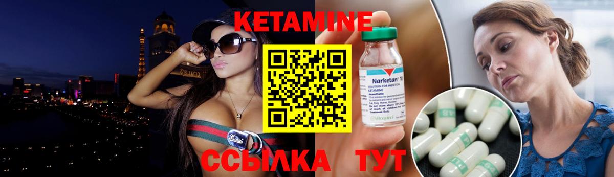 Кетамин ketamine  Вход с VPN  Карпинск  Кетамин ketamine 