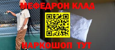 мяу мяу кристалл Мариинск