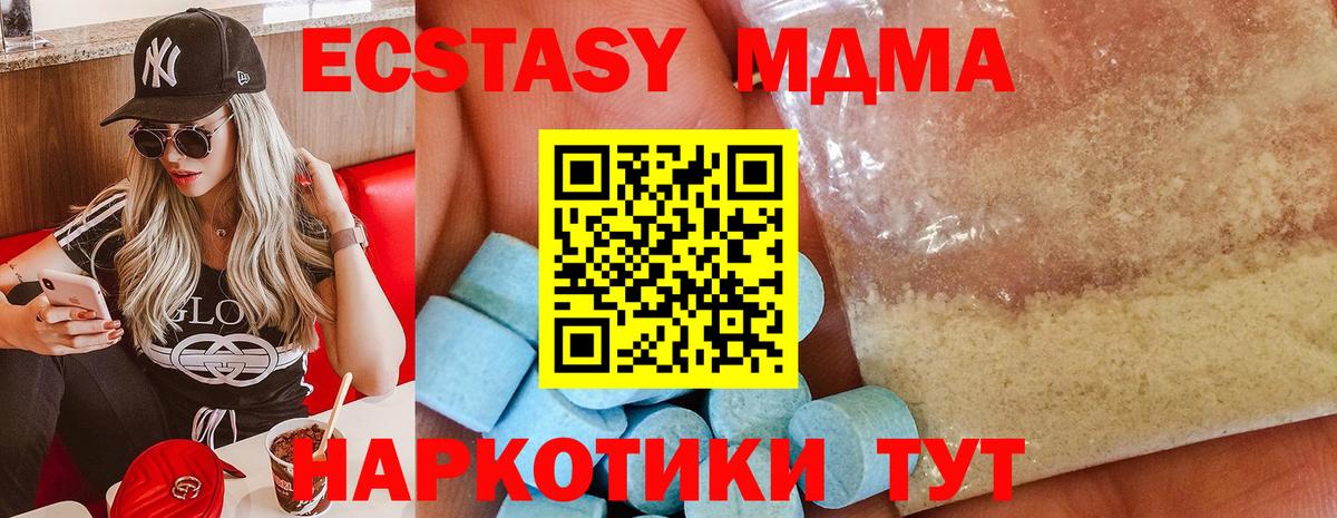 Карпинск  МДМА  MDMA молли  Вход с VPN  МДМА Molly 