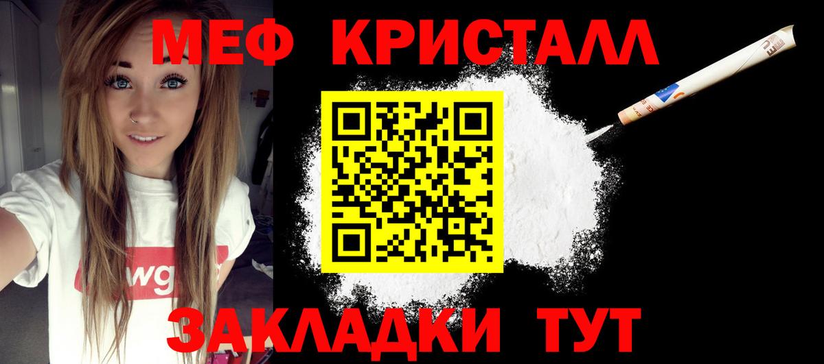 Меф  МЯУ-МЯУ mephedrone  Меф мука  Мефедрон  Вход с VPN  Карпинск 