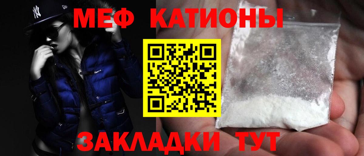Меф мяу мяу мука Карпинск