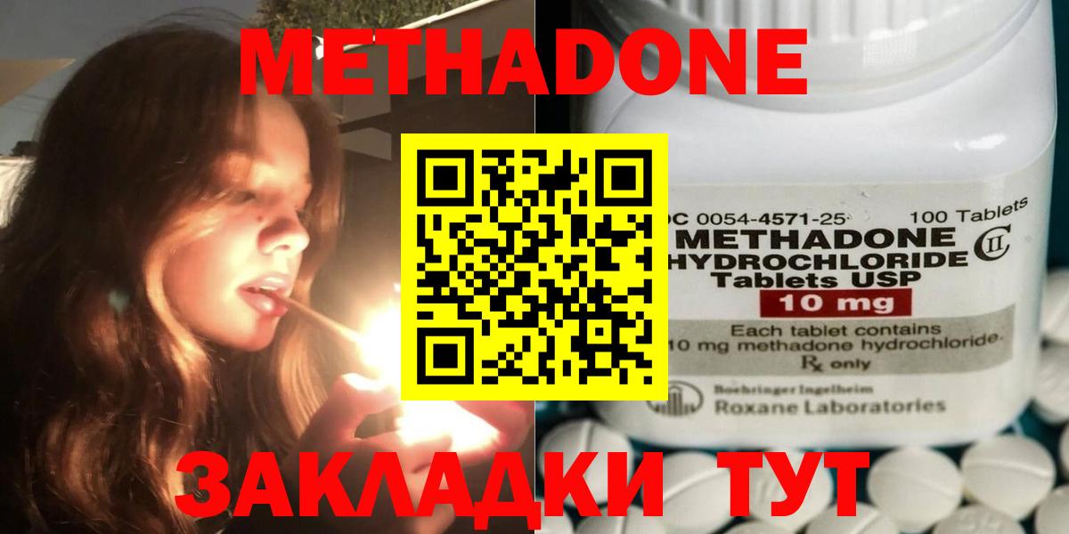 Карпинск  Метадон мёд  Вход с VPN 