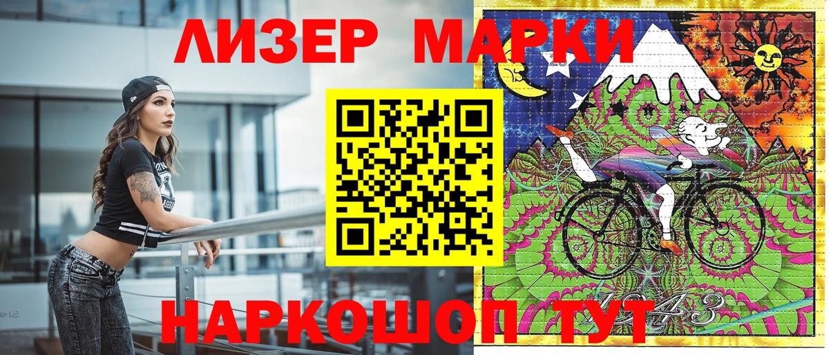 Марки 25I-NBOMe 1,8мг  Марки N-bome  Карпинск  Вход с VPN 
