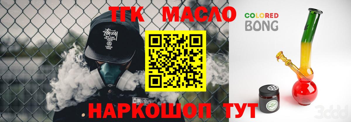 ТГК Wax Карпинск